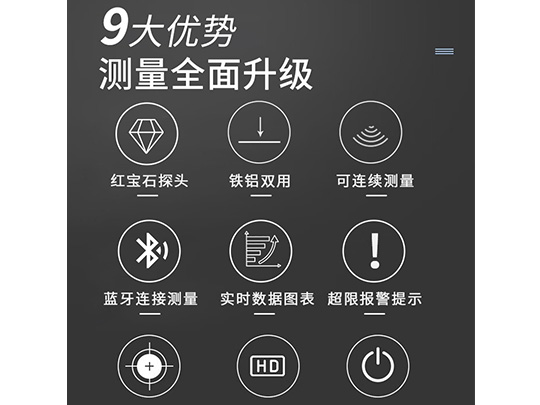 HRC850B 涂镀层测厚仪