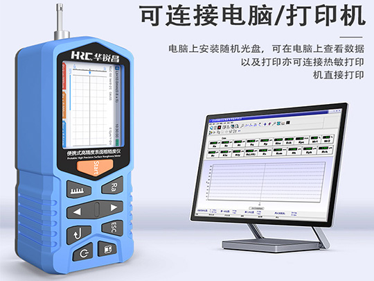 TR200表面粗糙度仪