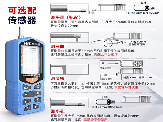 TR200表面粗糙度仪