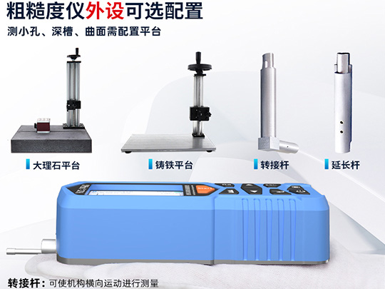 TR200表面粗糙度仪